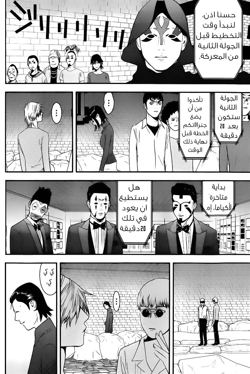 Read liar game AR Manga Online