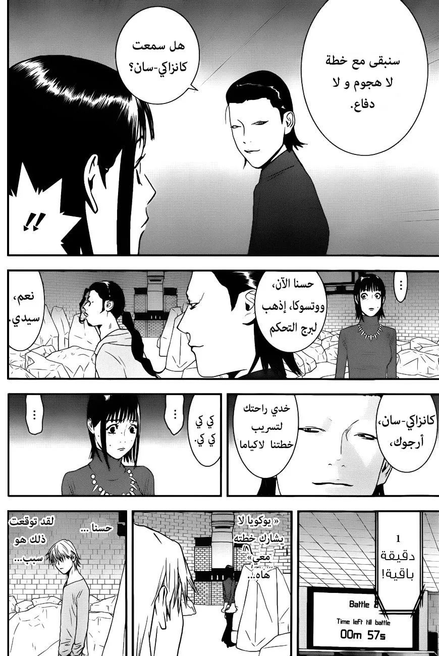 Read liar game AR Manga Online