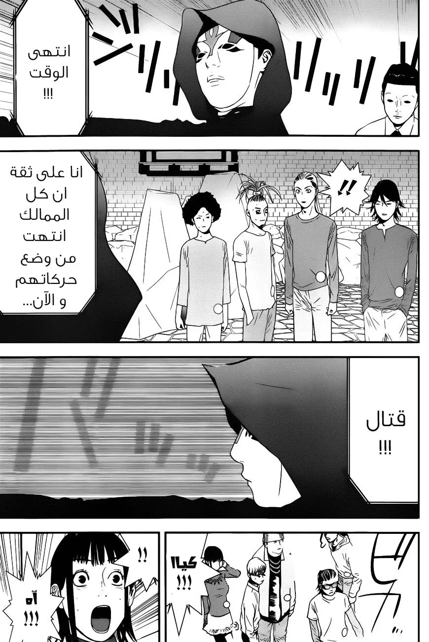 Read liar game AR Manga Online