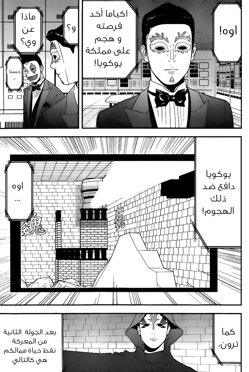 Read liar game AR Manga Online