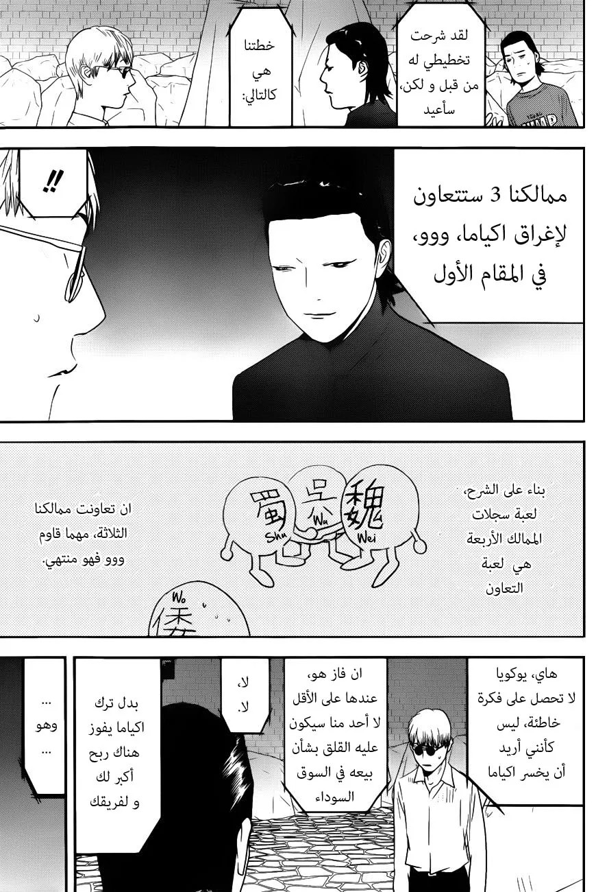 Read liar game AR Manga Online