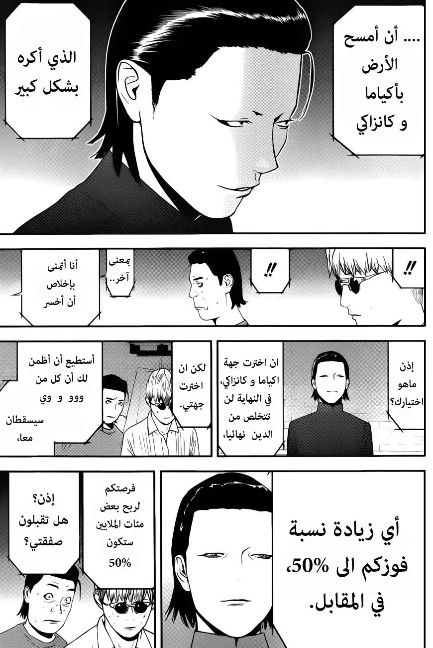 Read liar game AR Manga Online