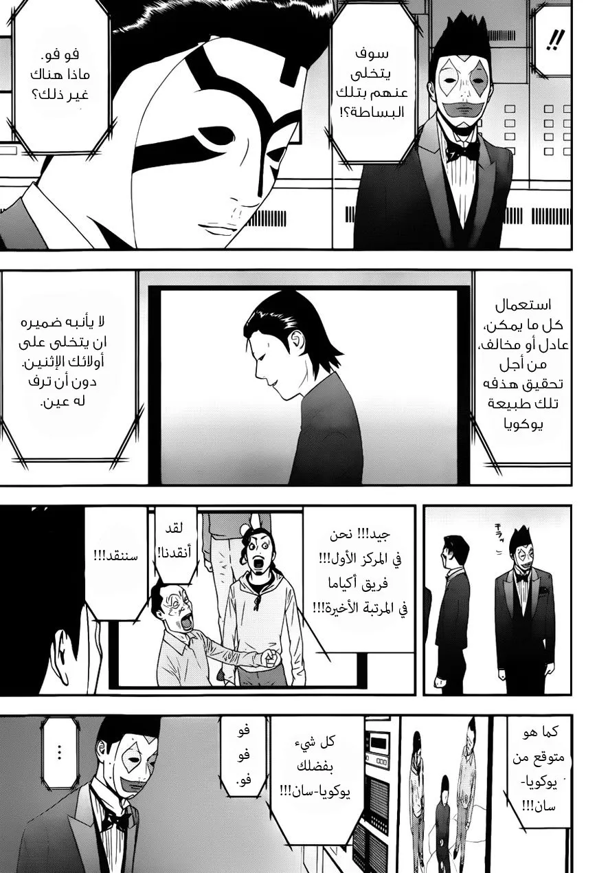 Read liar game AR Manga Online