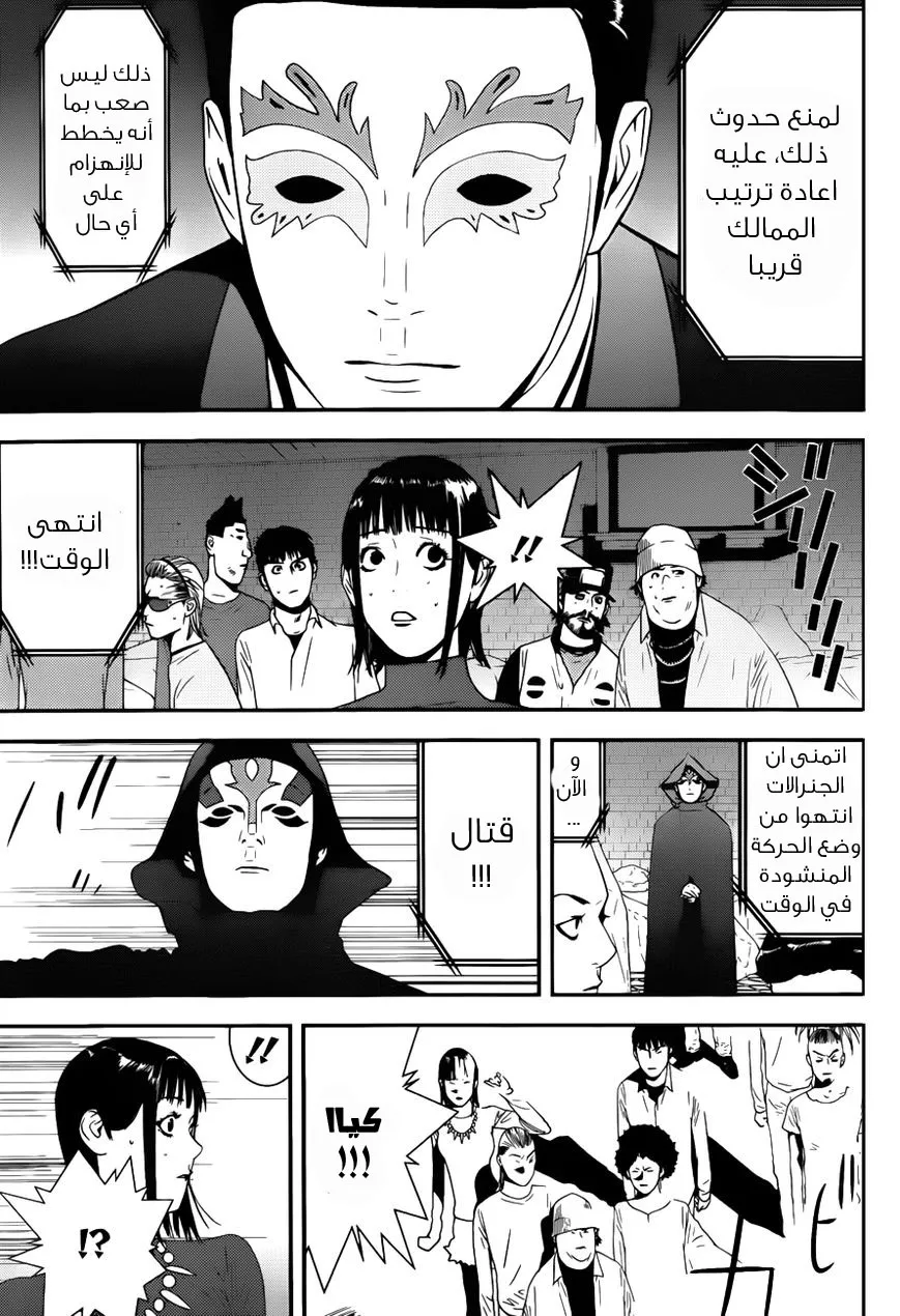 Read liar game AR Manga Online