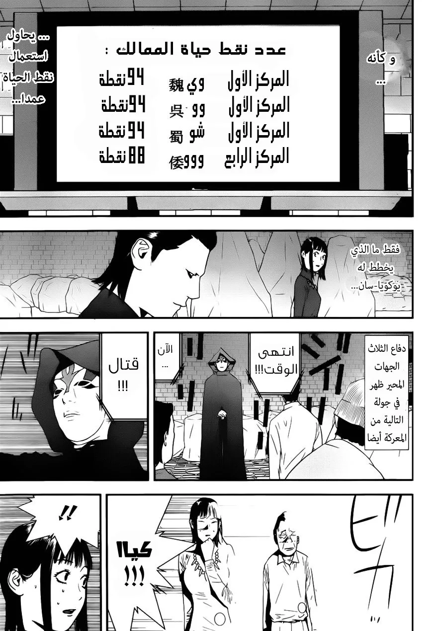 Read liar game AR Manga Online