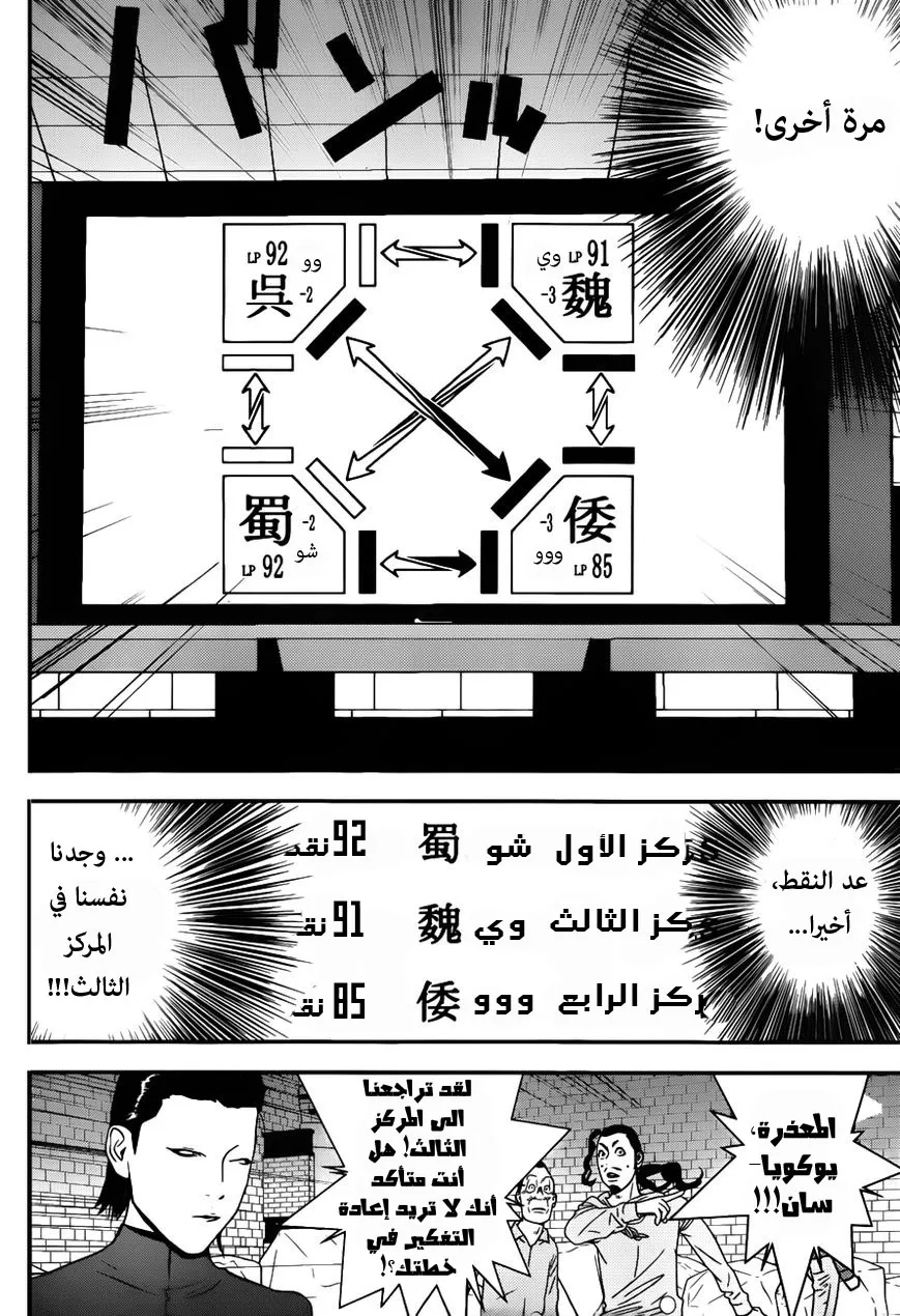 Read liar game AR Manga Online