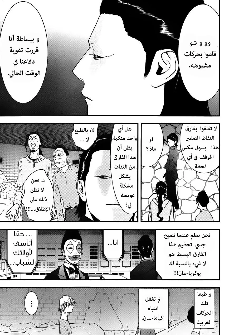 Read liar game AR Manga Online