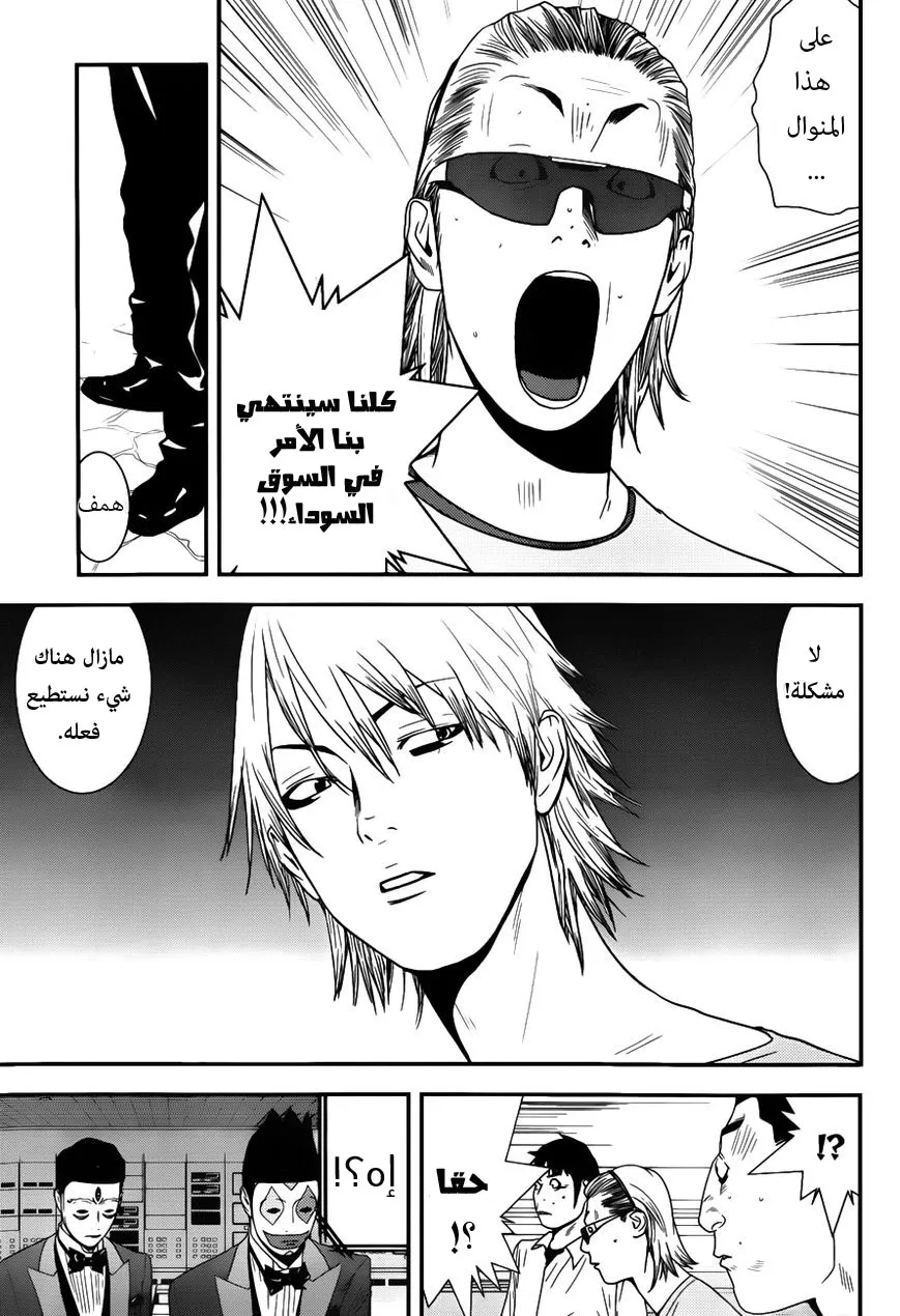 Read liar game AR Manga Online