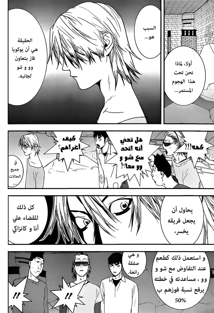 Read liar game AR Manga Online