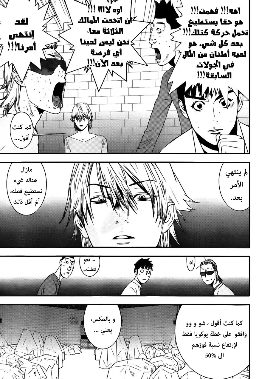 Read liar game AR Manga Online
