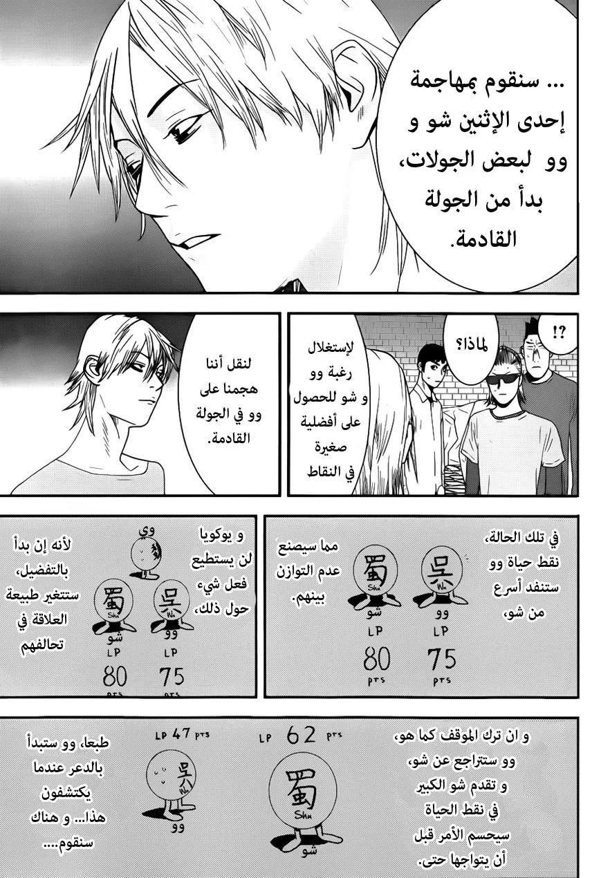 Read liar game AR Manga Online