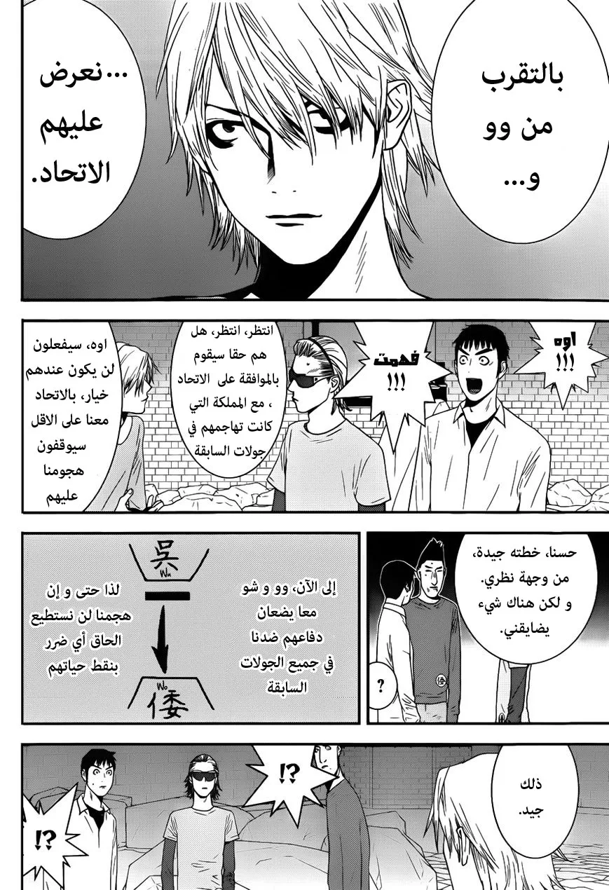 Read liar game AR Manga Online