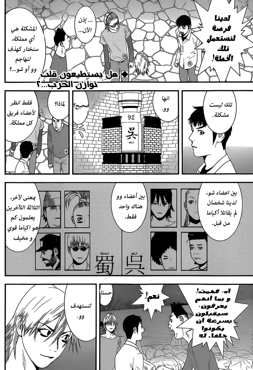 Read liar game AR Manga Online