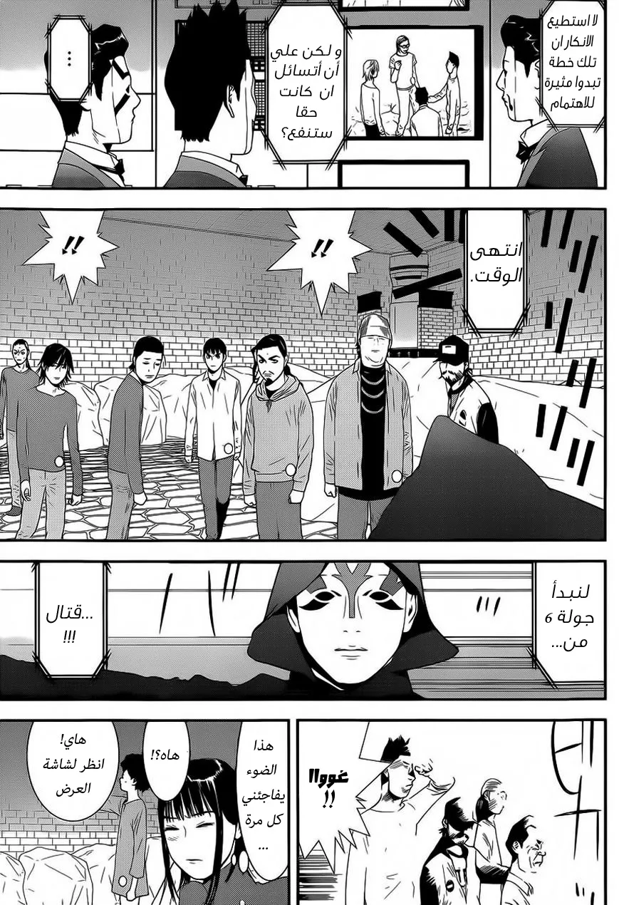 Read liar game AR Manga Online