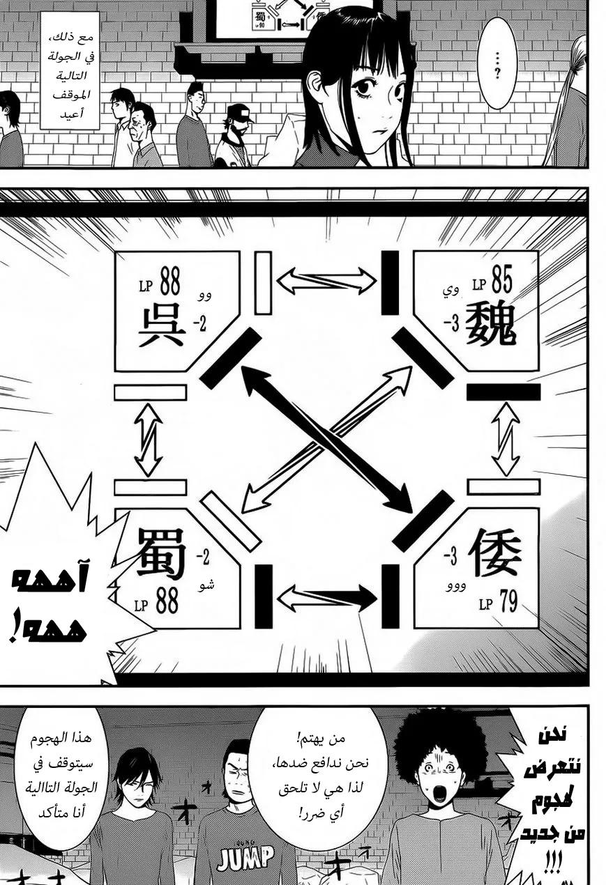 Read liar game AR Manga Online