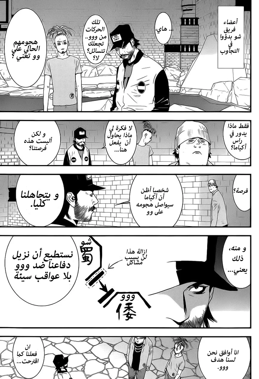Read liar game AR Manga Online