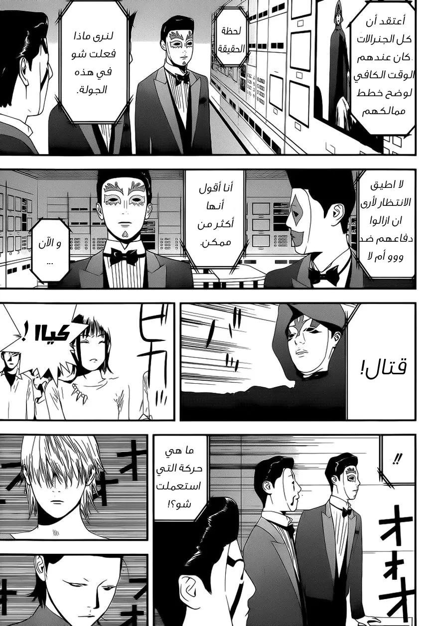 Read liar game AR Manga Online