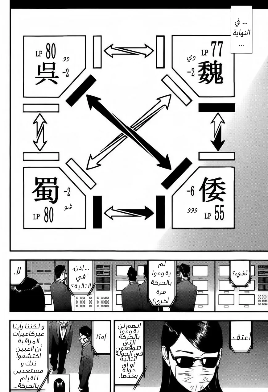 Read liar game AR Manga Online