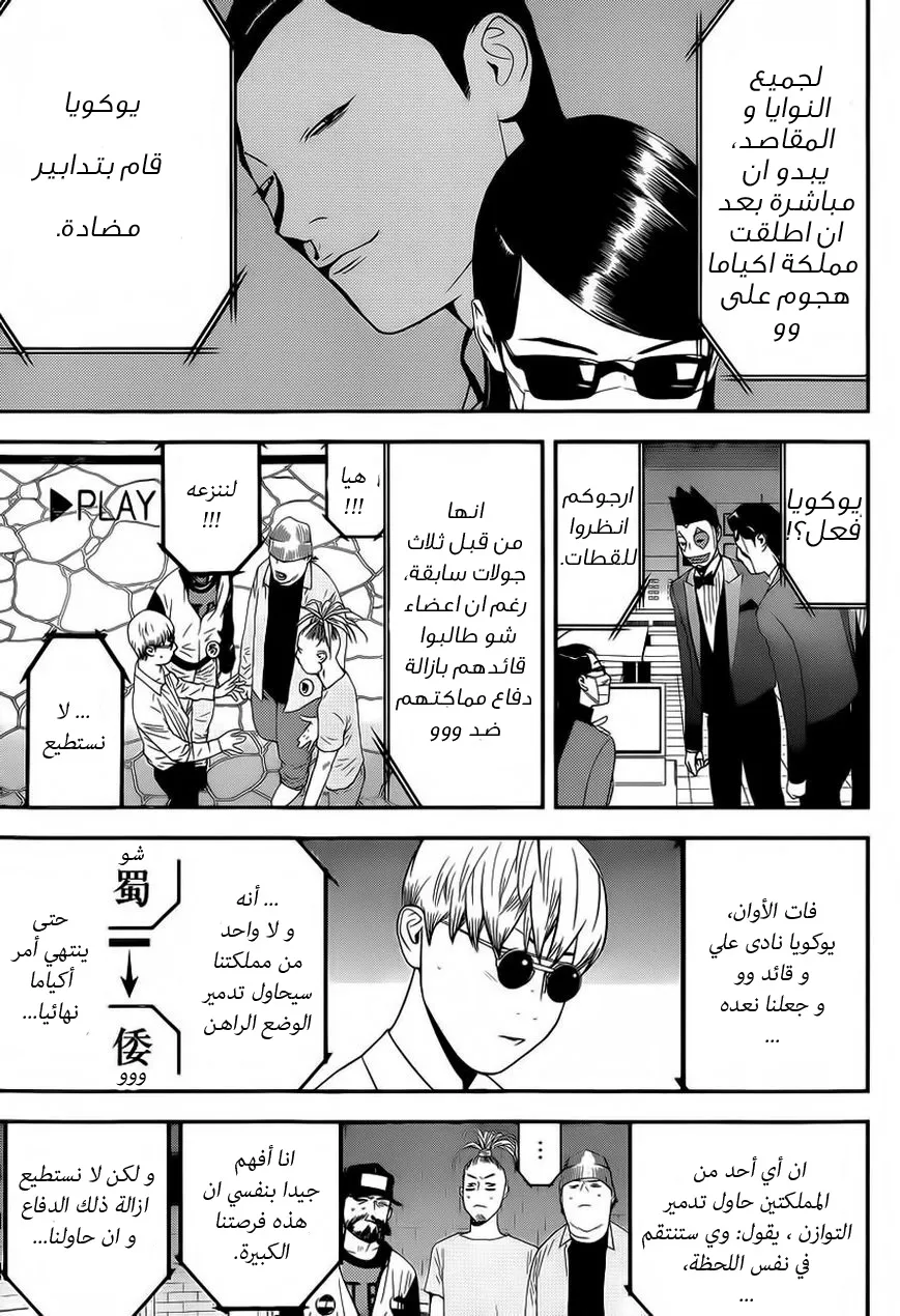 Read liar game AR Manga Online