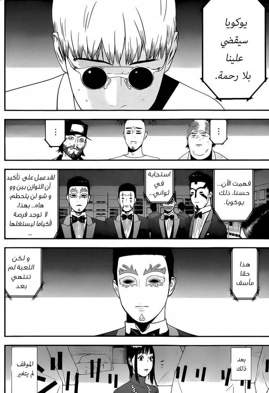 Read liar game AR Manga Online