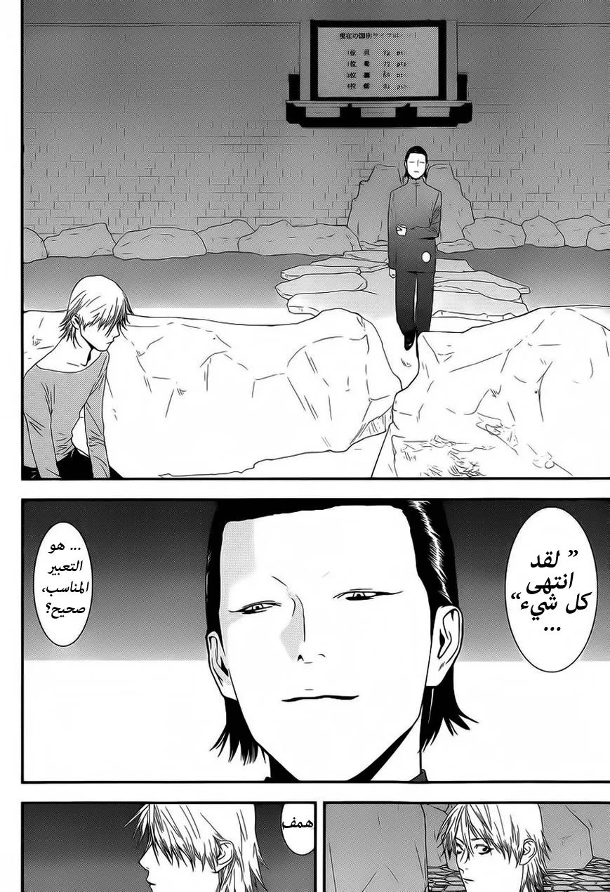 Read liar game AR Manga Online