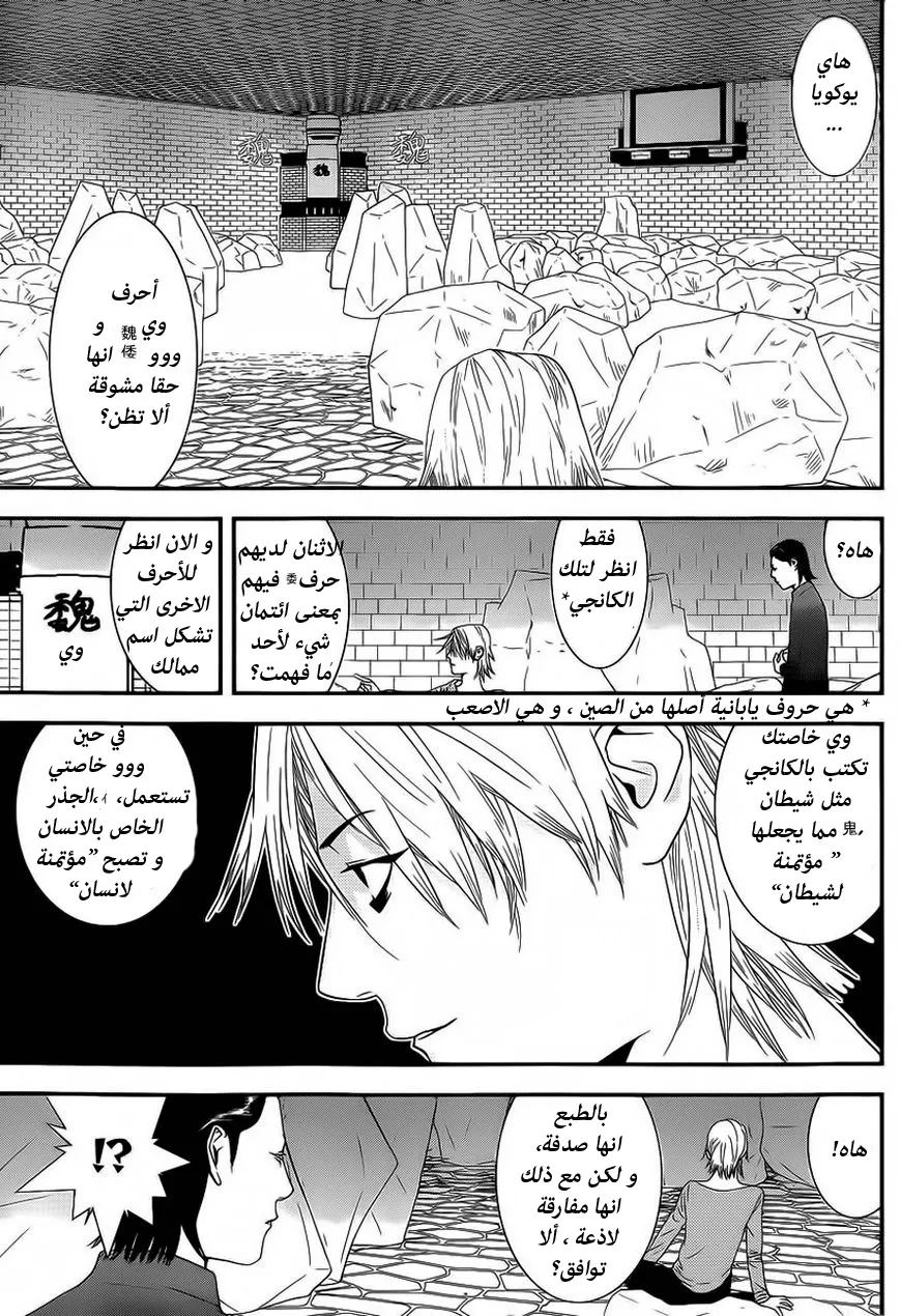 Read liar game AR Manga Online