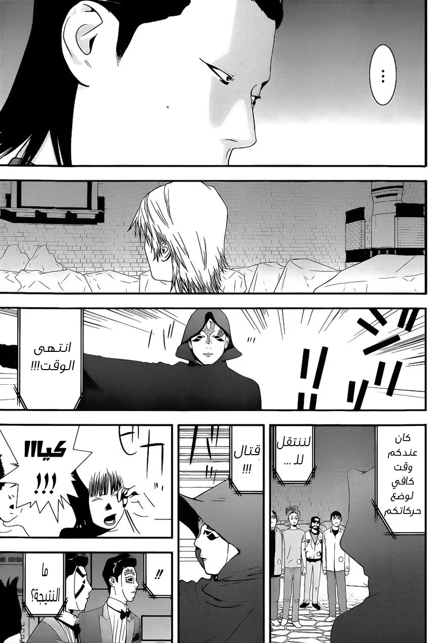 Read liar game AR Manga Online