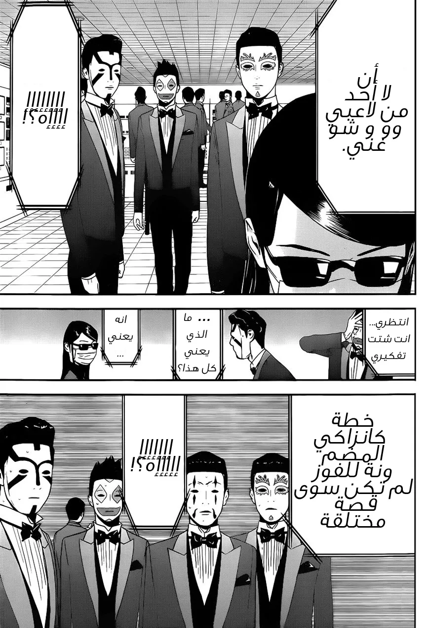 Read liar game AR Manga Online