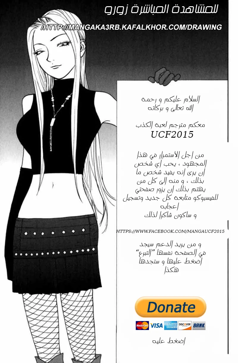 Read liar game AR Manga Online