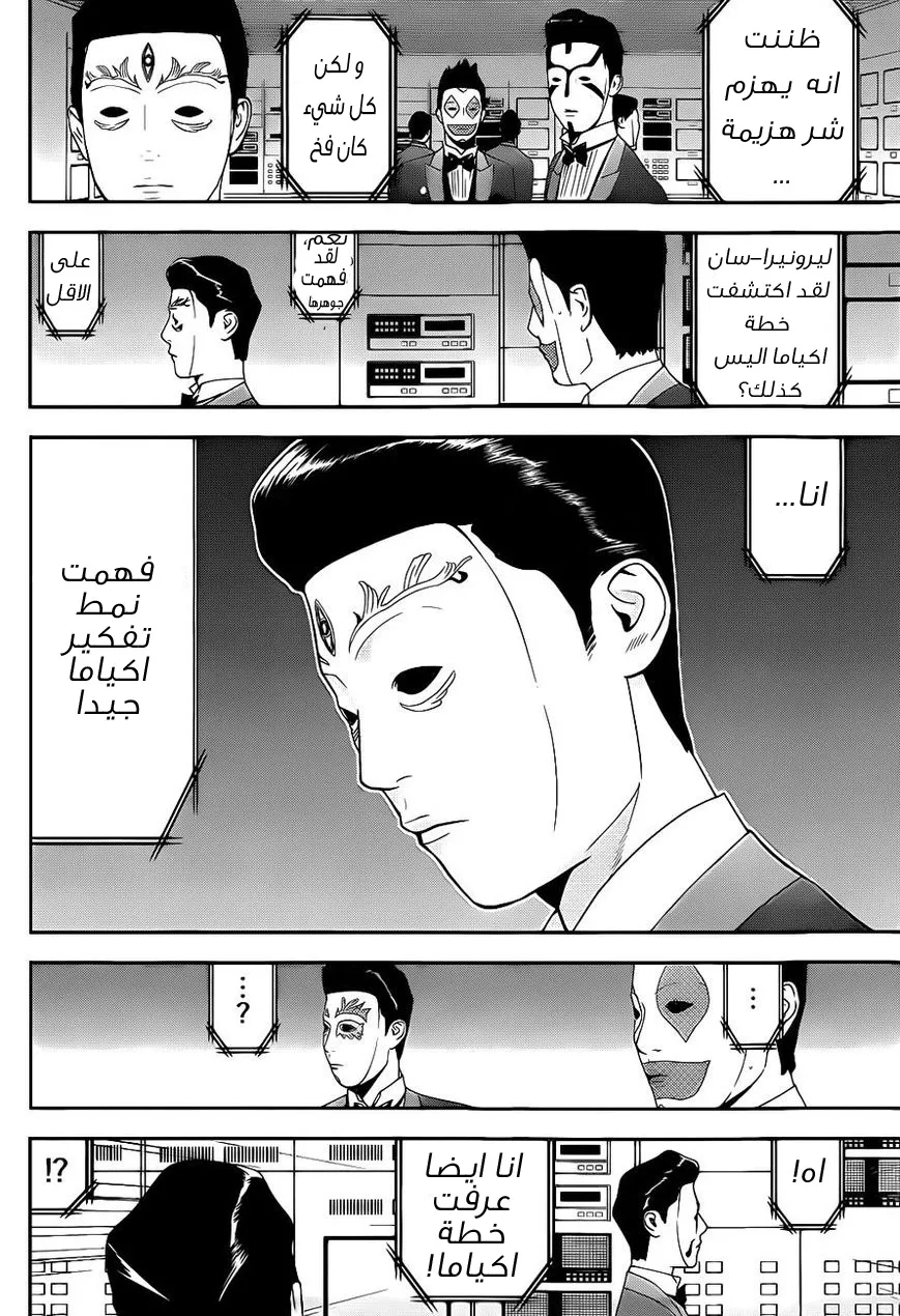 Read liar game AR Manga Online