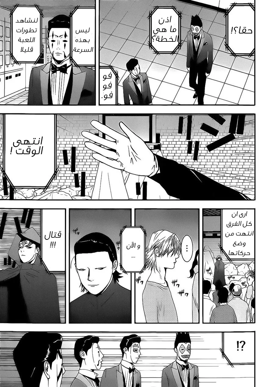 Read liar game AR Manga Online