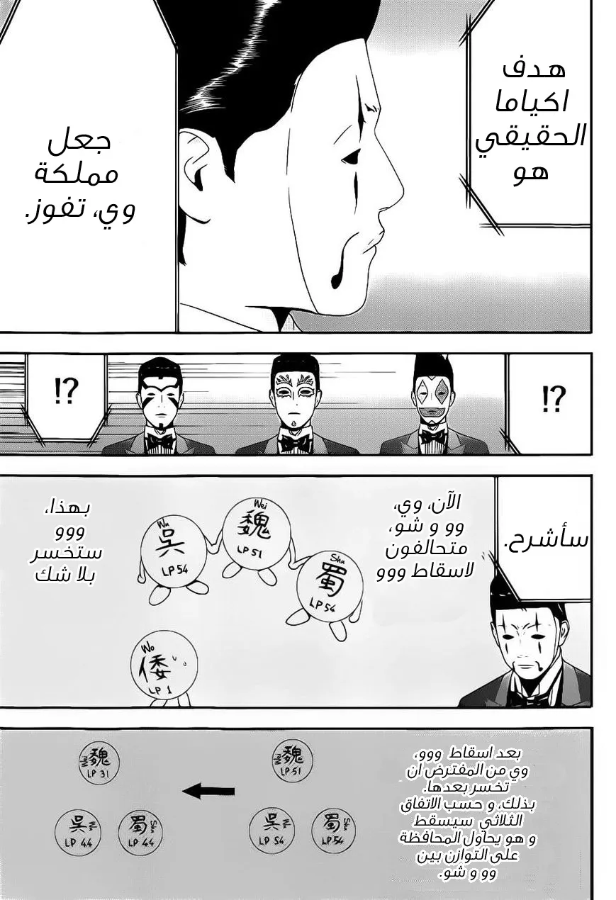 Read liar game AR Manga Online