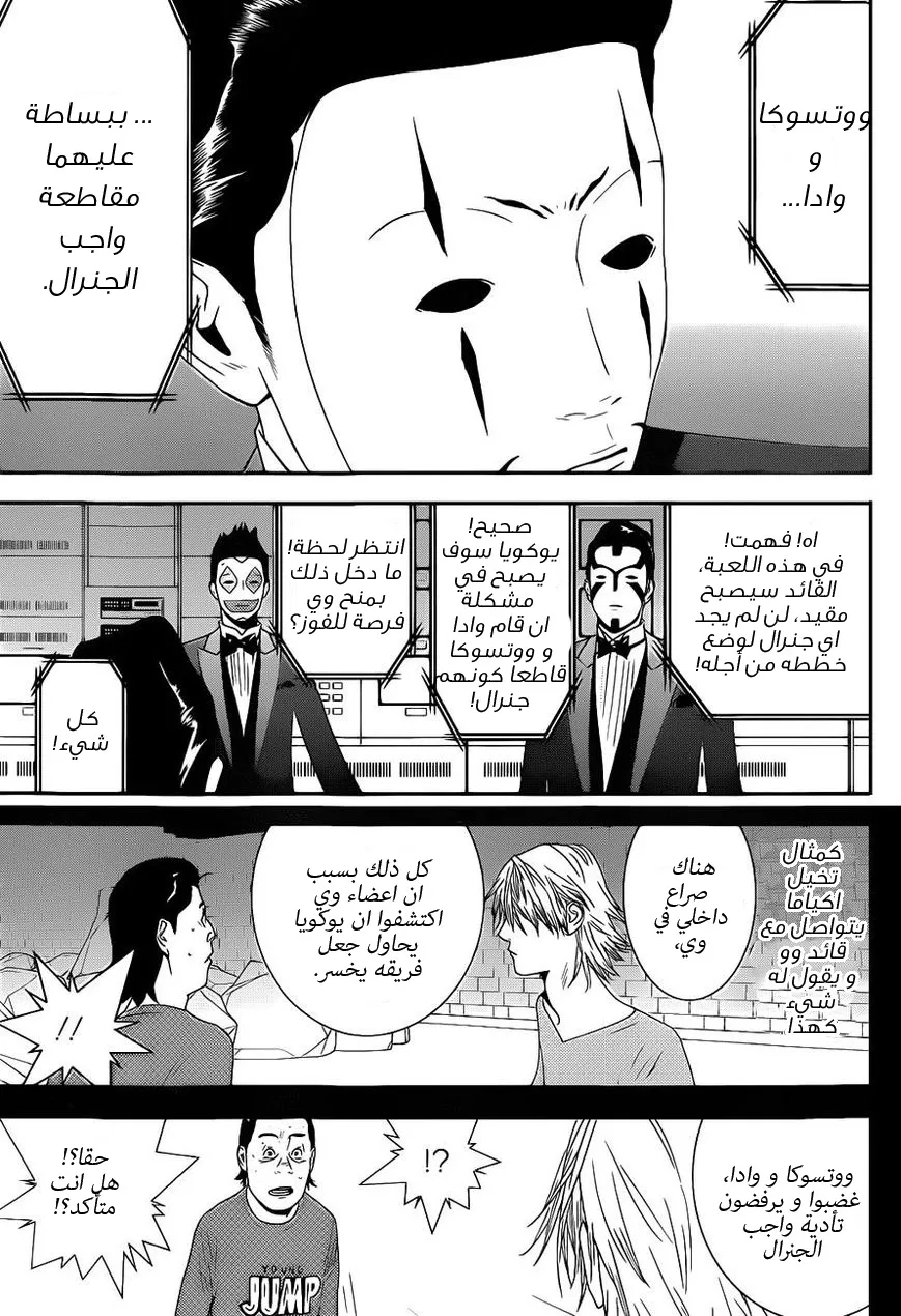 Read liar game AR Manga Online