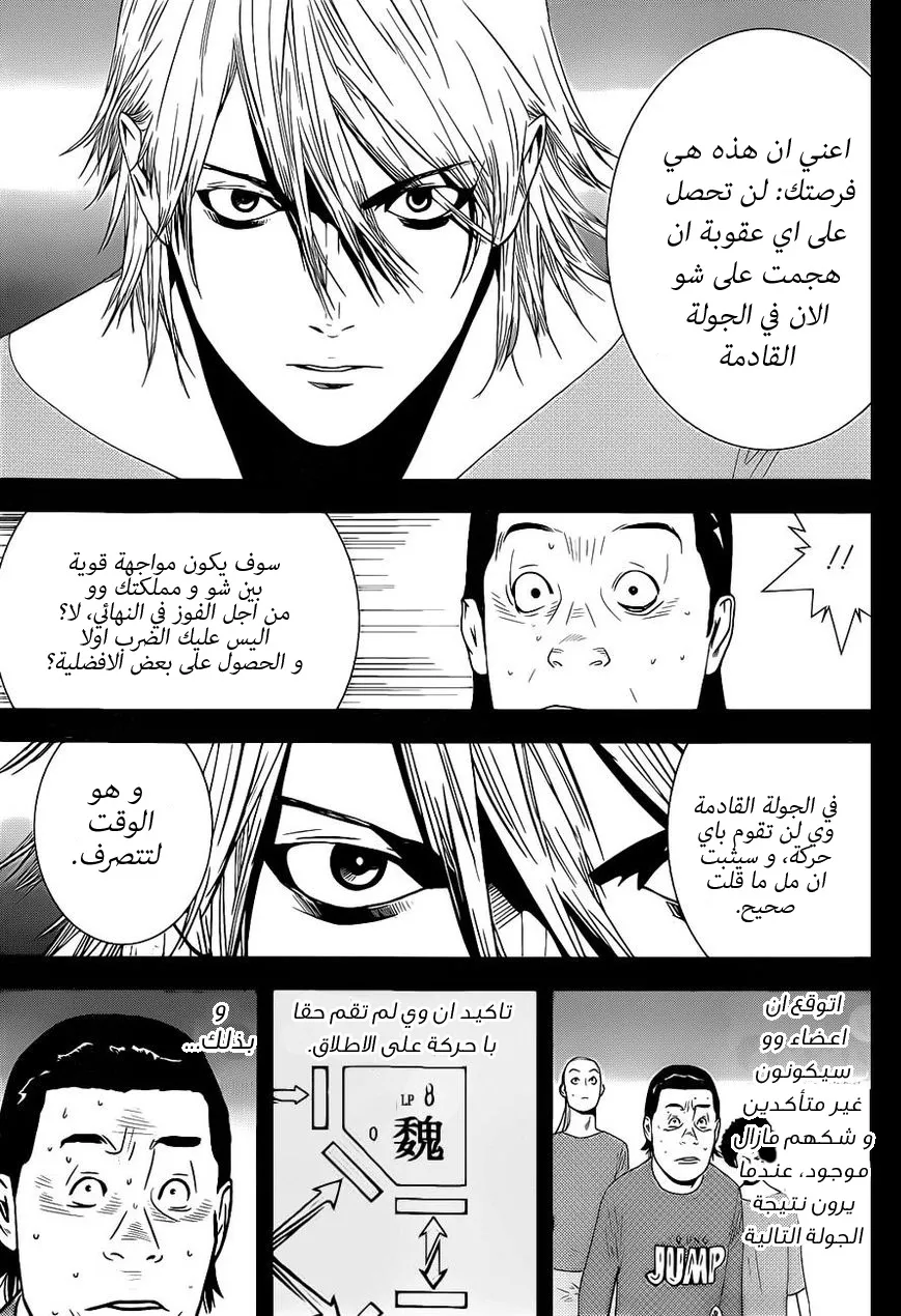 Read liar game AR Manga Online