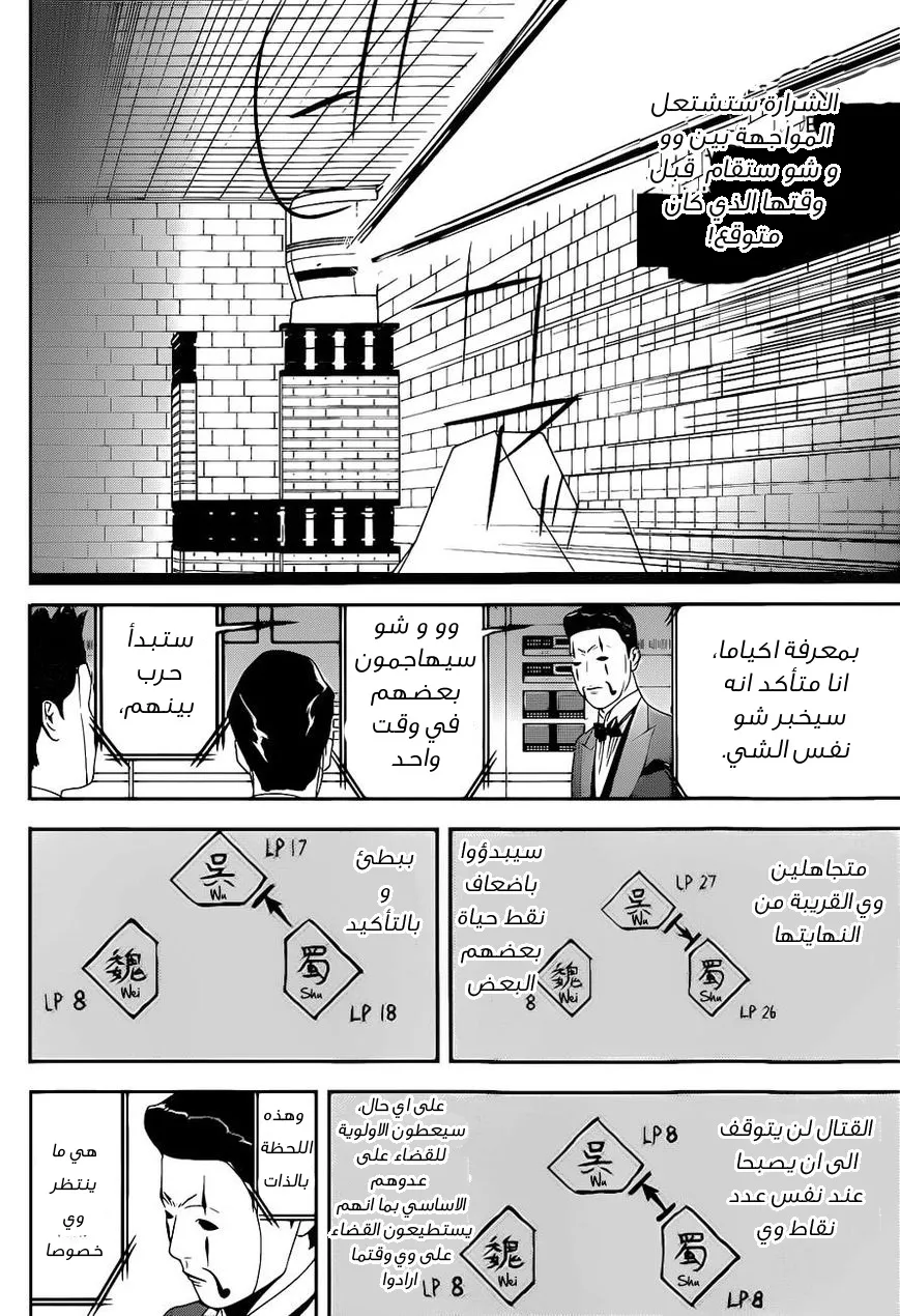 Read liar game AR Manga Online