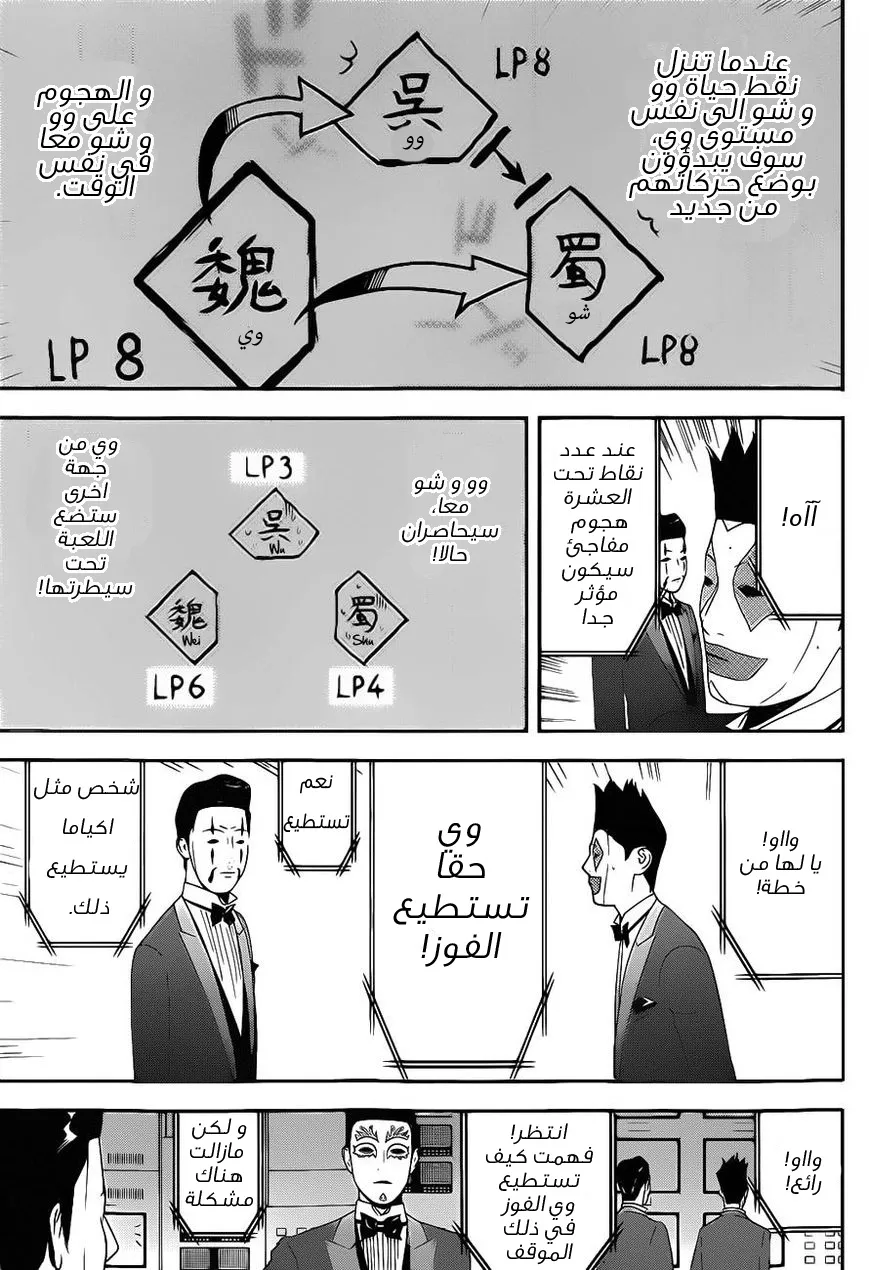 Read liar game AR Manga Online