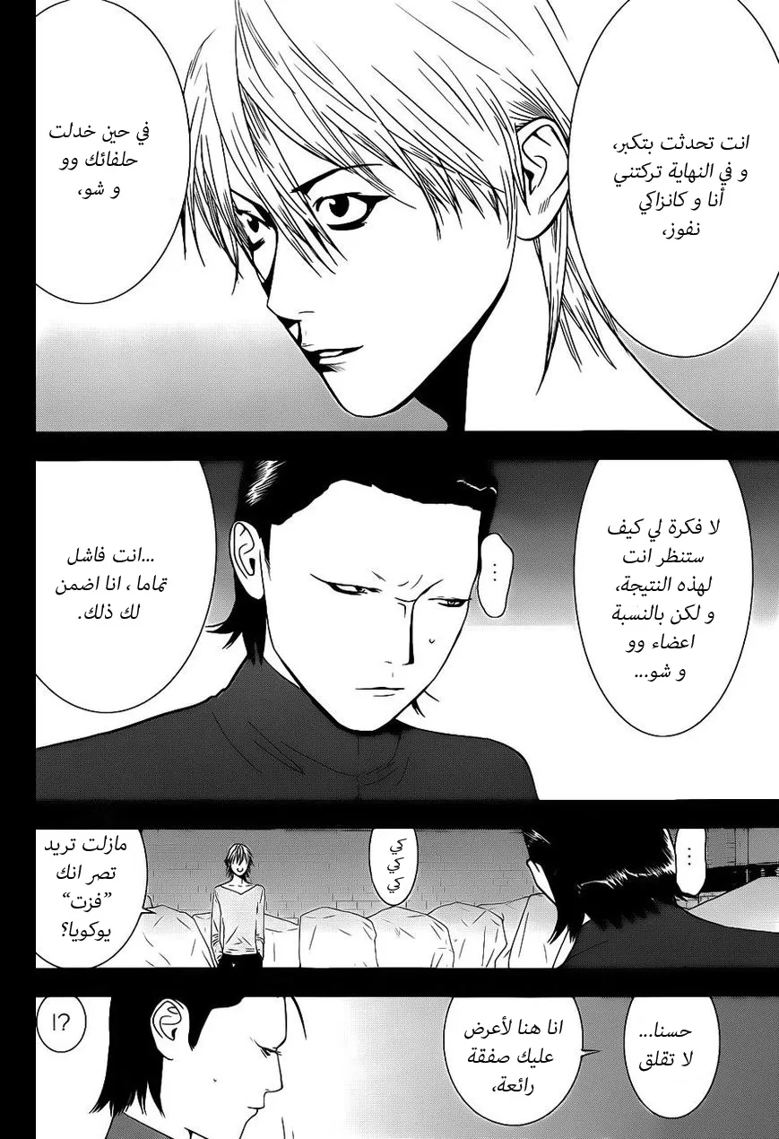 Read liar game AR Manga Online