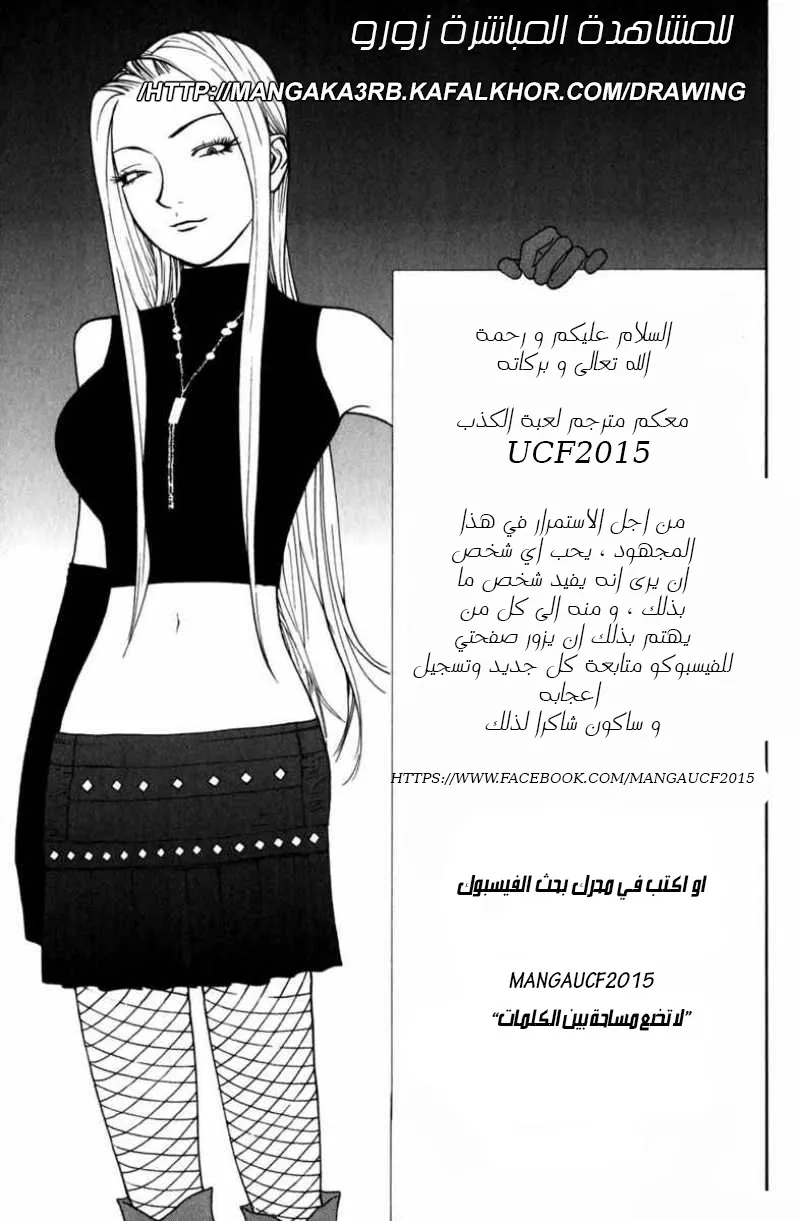 Read liar game AR Manga Online
