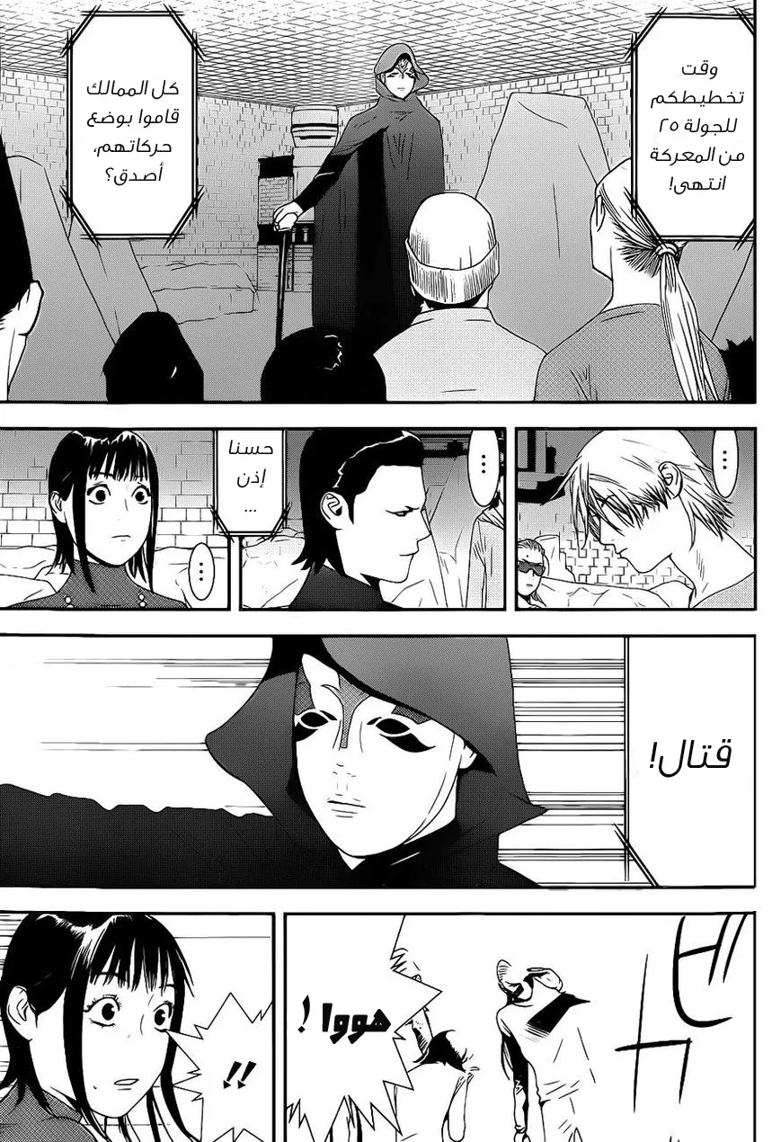 Read liar game AR Manga Online