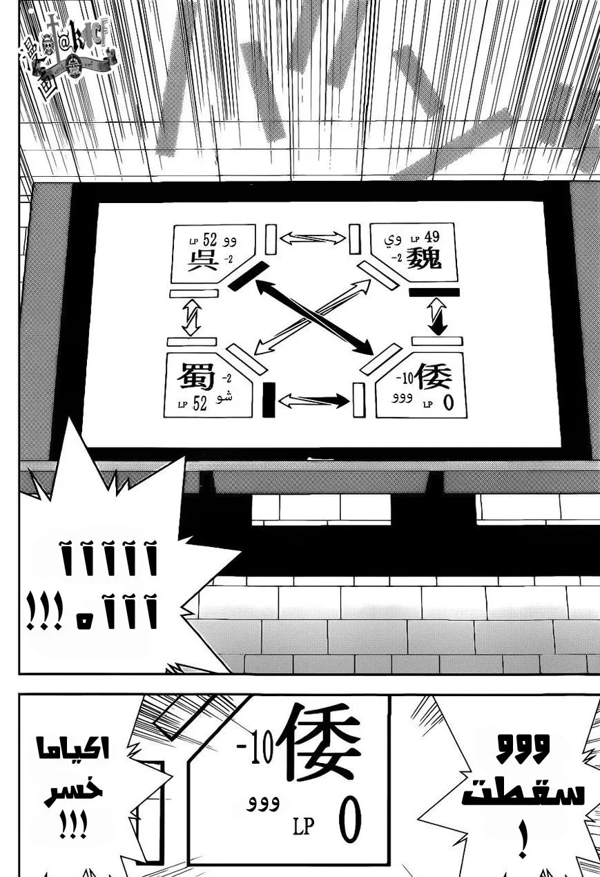 Read liar game AR Manga Online