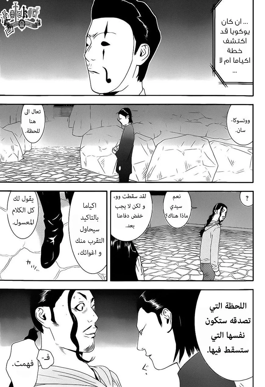 Read liar game AR Manga Online