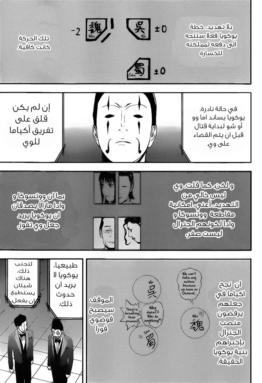 Read liar game AR Manga Online