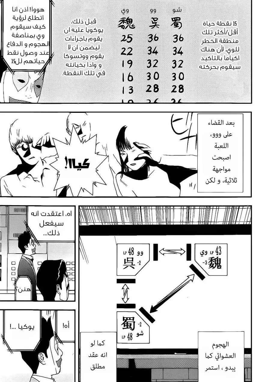Read liar game AR Manga Online