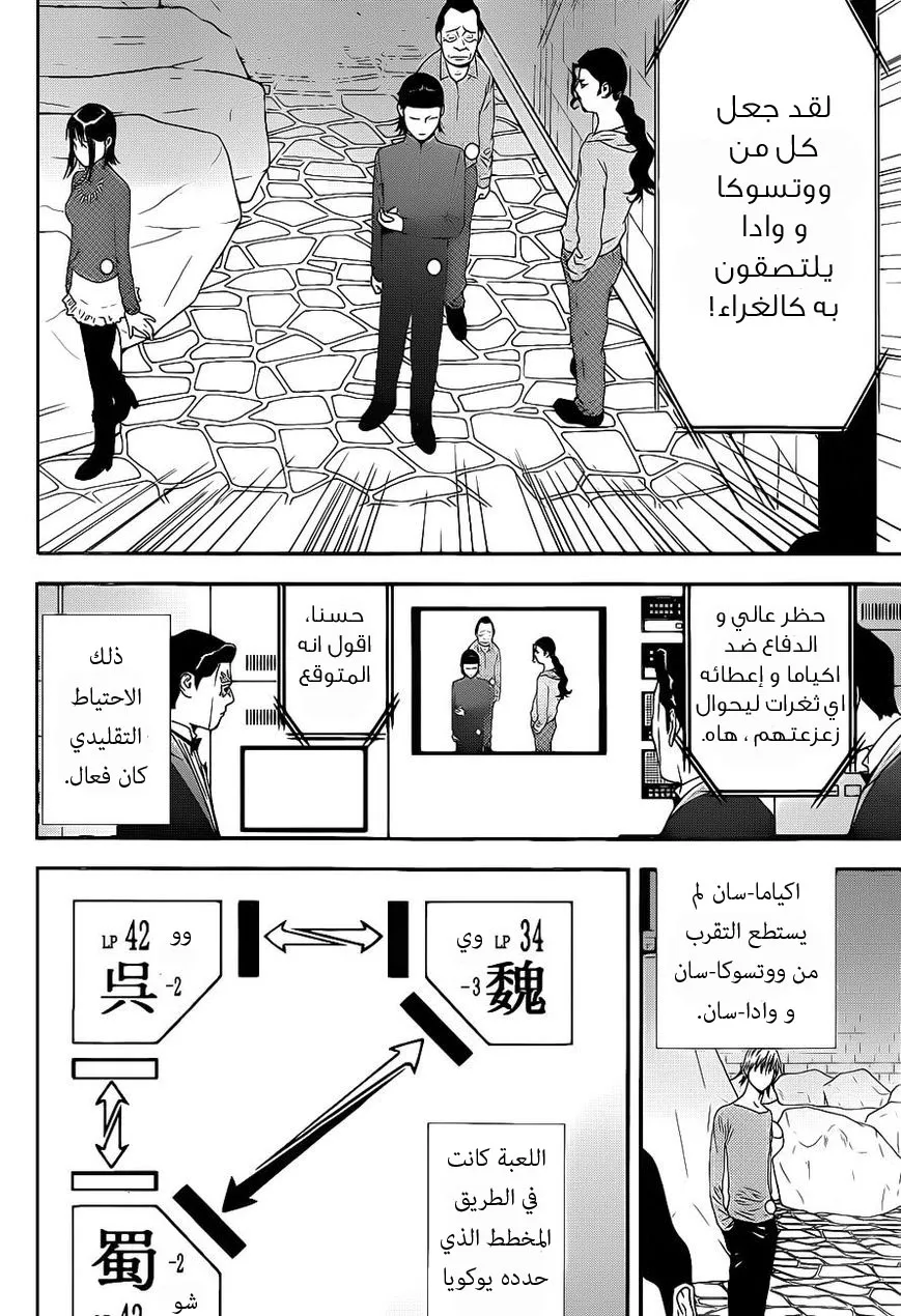 Read liar game AR Manga Online