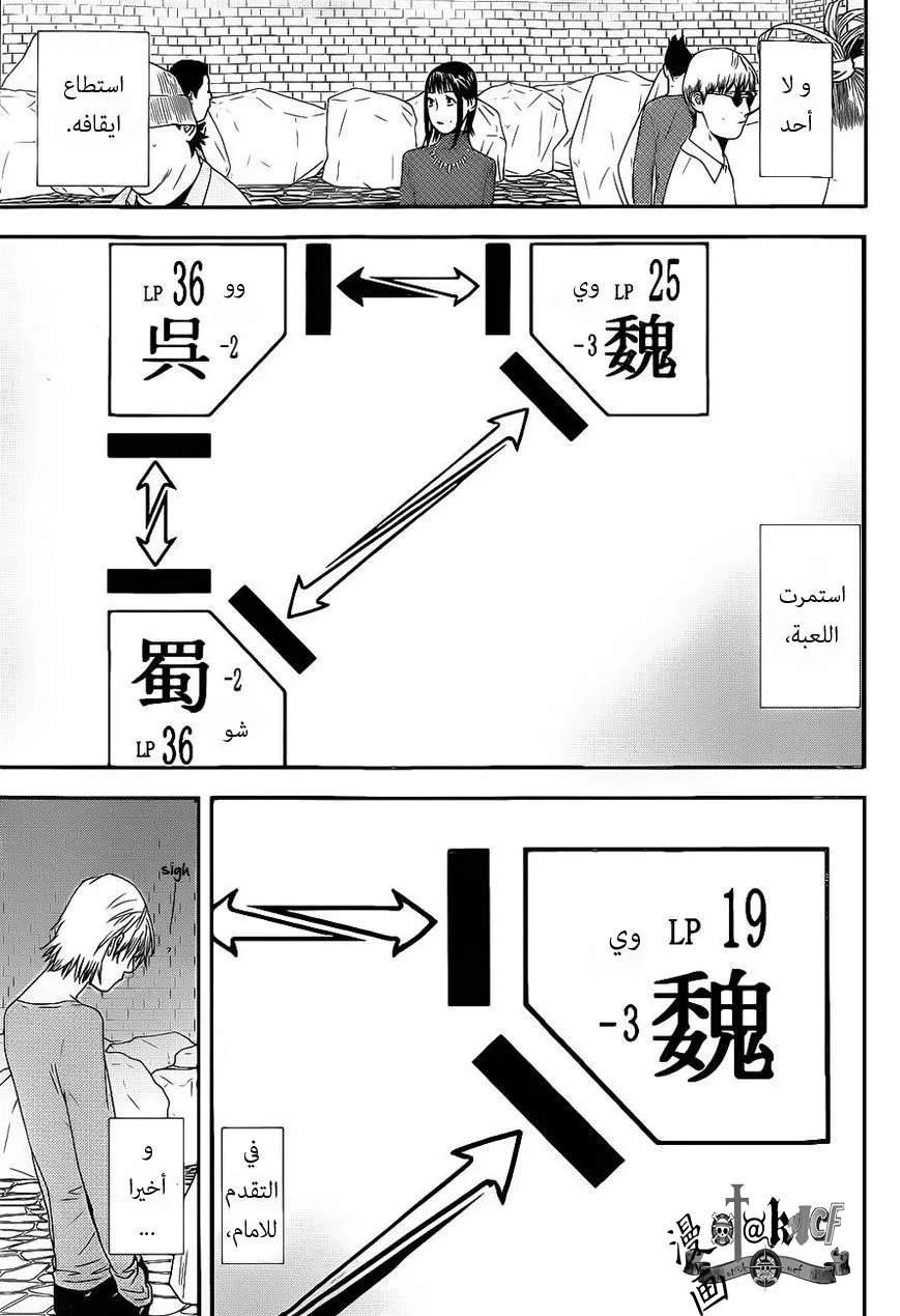 Read liar game AR Manga Online