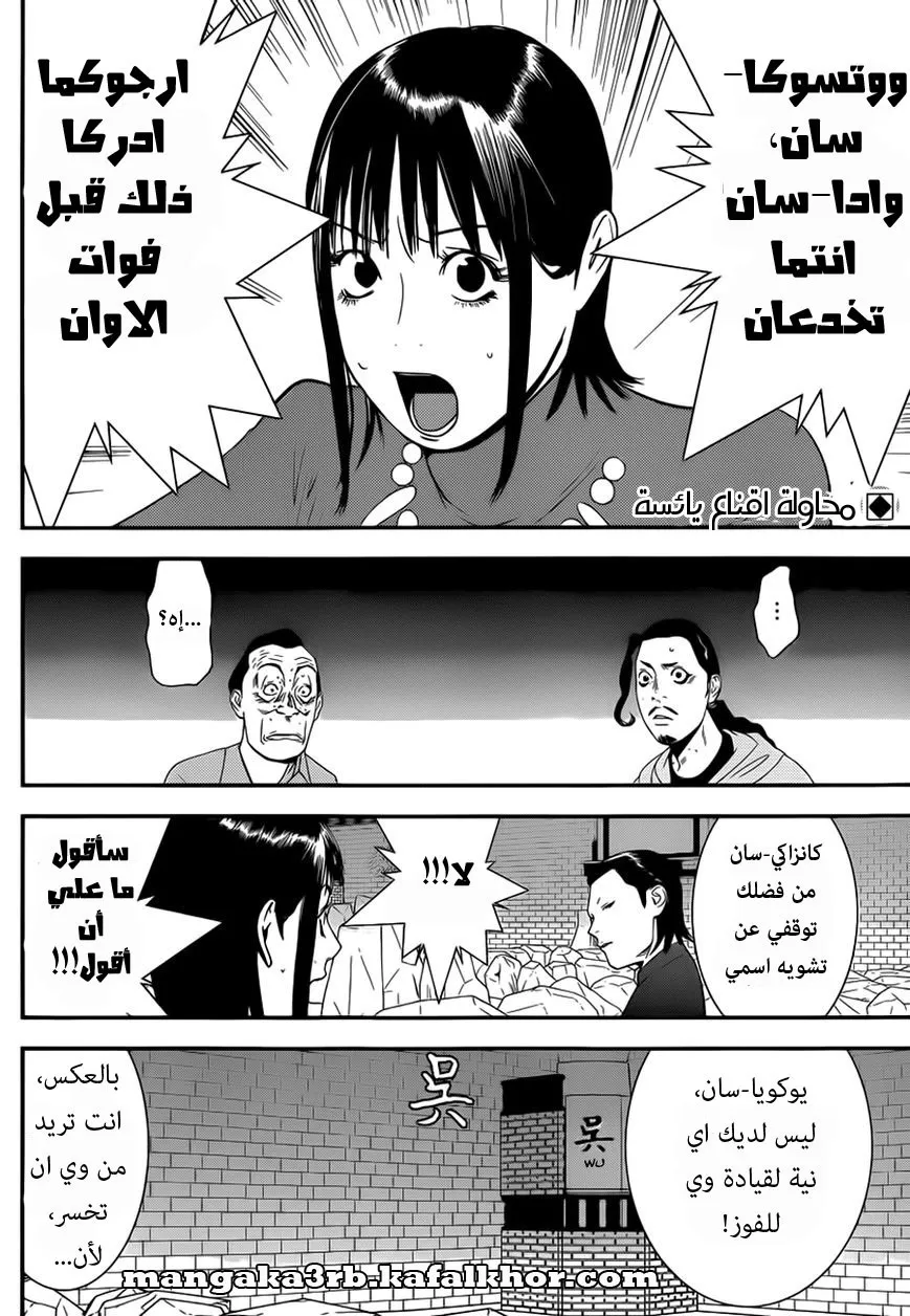 Read liar game AR Manga Online
