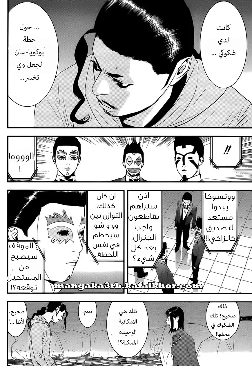 Read liar game AR Manga Online