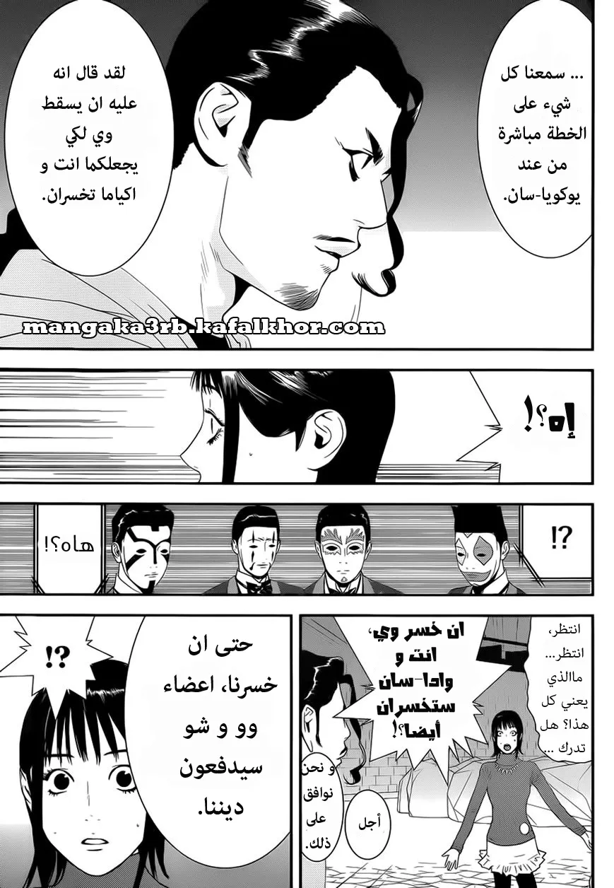 Read liar game AR Manga Online