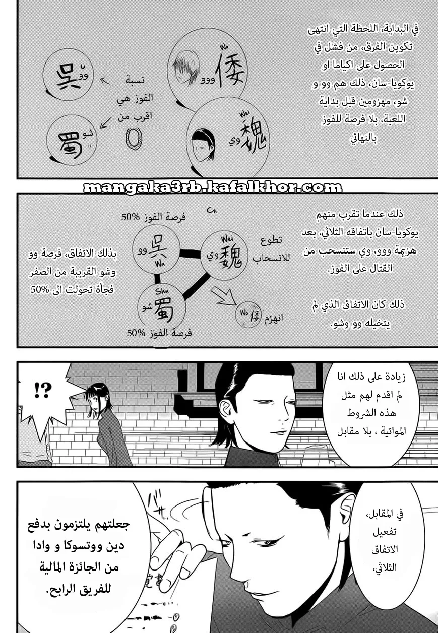 Read liar game AR Manga Online