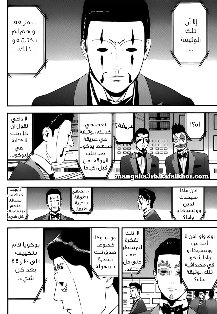 Read liar game AR Manga Online
